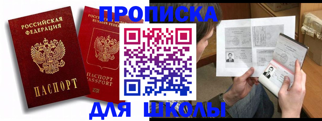 прописка ребенка в Калязине