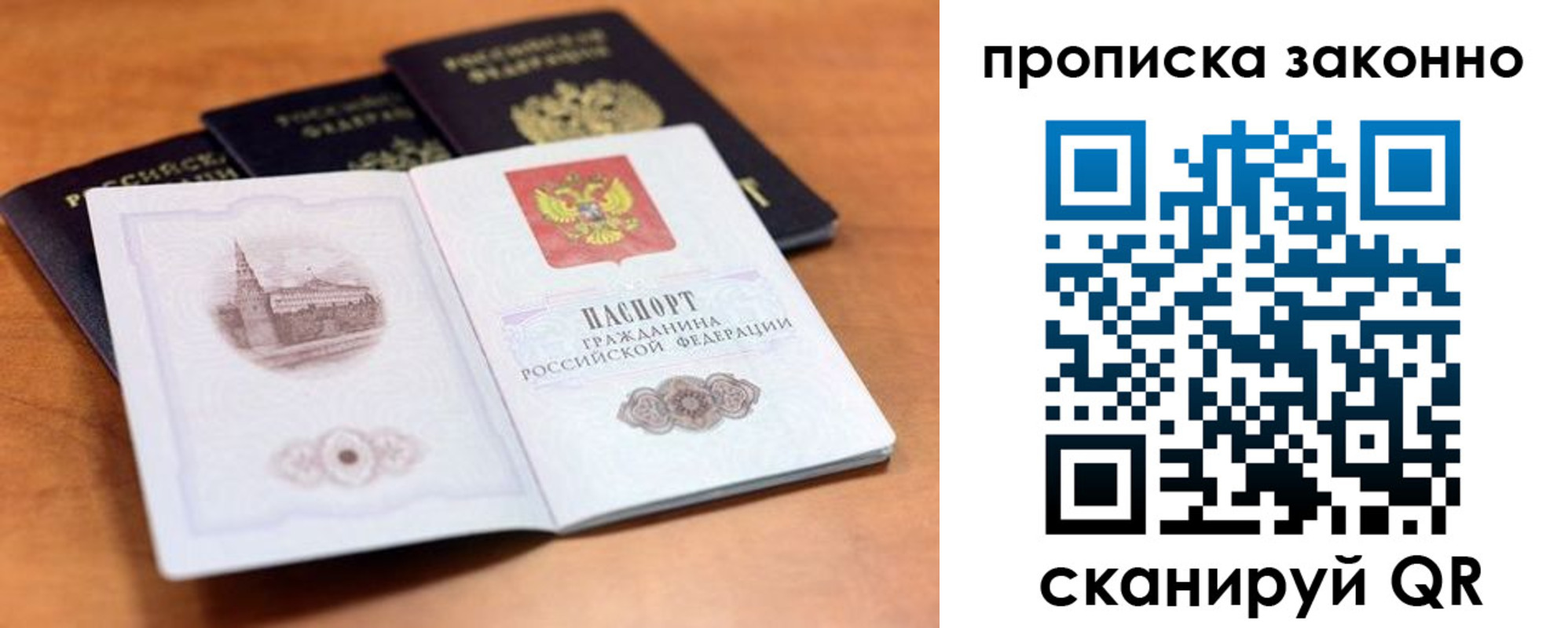 прописка 2025 в Калязине