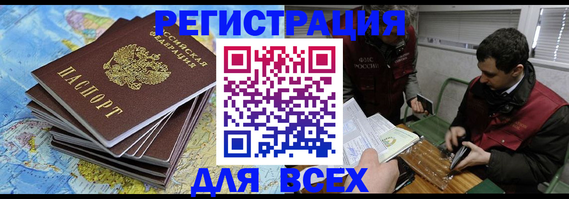 прописка паспорт в Калязине