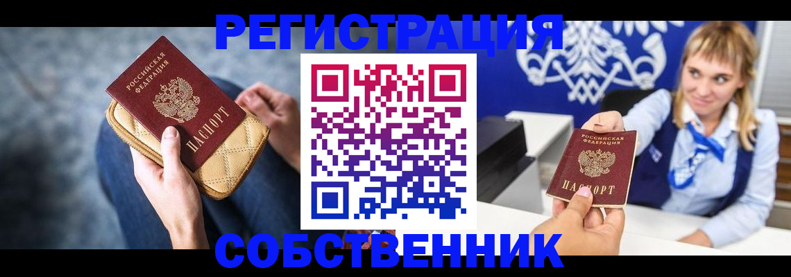 прописка 2025 в Калязине