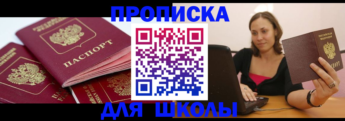 прописка законно в Калязине