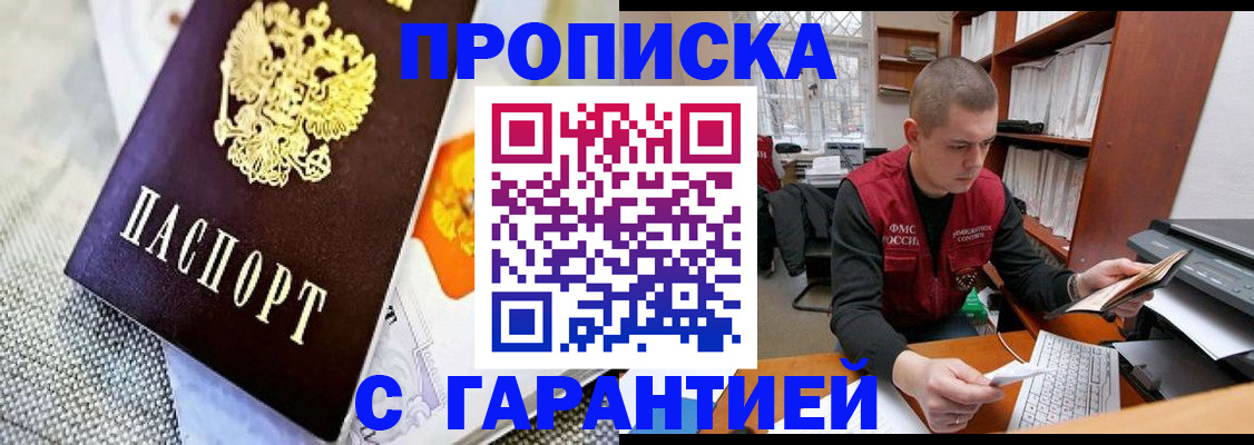 временная регистрация законно в Калязине