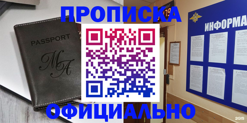 прописка 2025 в Калязине