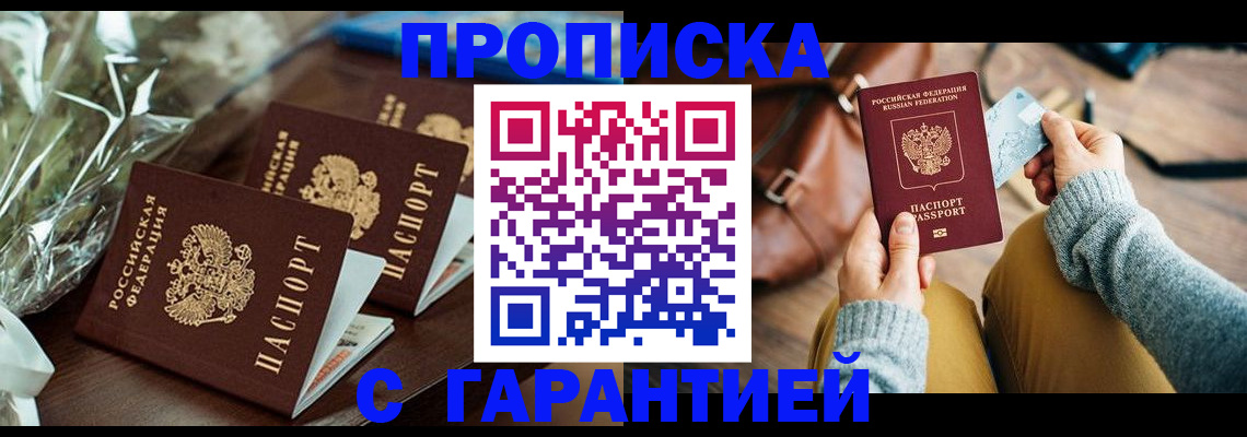 временная регистрация для школы в Калязине